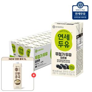 연세우유 무첨가검은콩 190ml 24팩+진한콩국 1L