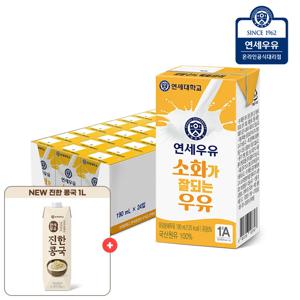 연세우유 소화가잘되는 락토프리 멸균 190ml 24팩+진한콩국 1L