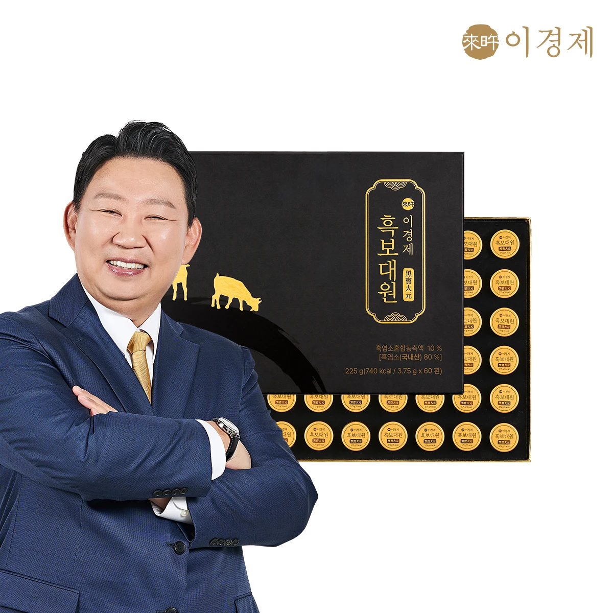 홍동비책 이경제 흑보대원 흑염소 침향 녹용 환 1박스 X 60환