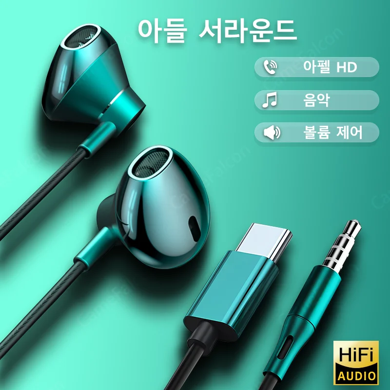 HiFi USB C 타입 헤드폰, 베이스 스테레오 볼륨 조절 이어버드 마이크, 유선 이어버드, 갤럭시 삼성 S24 S23 샤오미 컴퓨터용, 3.5mm