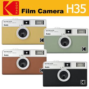 KODAK EKTAR H35 하프 프레임 카메라, H35N 35mm 필름 카메라, 재사용 가능 필름 카메라, 플래시 라이트 포함, 신제품