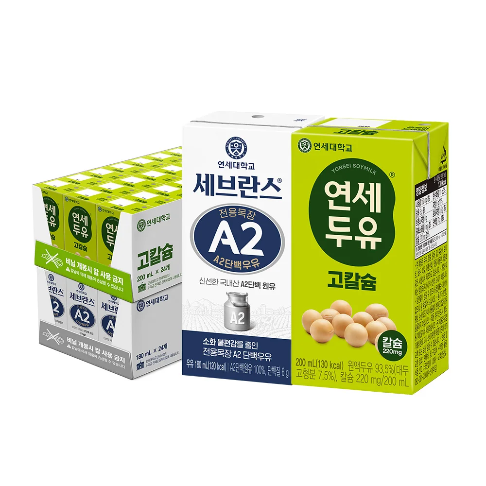 [연세] 세브란스 A2 단백우유 180ml 24팩+고칼슘 200ml 24팩