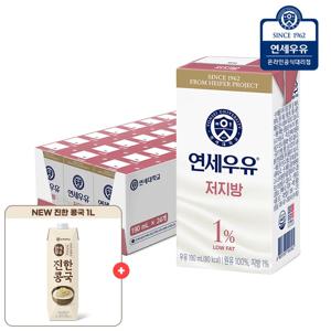 연세우유 저지방 멸균우유 190ml 24팩+진한콩국 1L