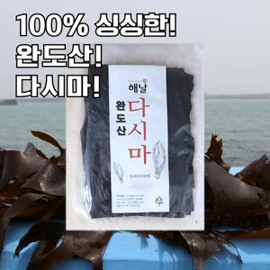 청정 완도산 건 다시마 100% 국산 350g 1팩