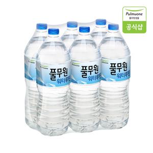 풀무원 워터루틴 생수 2L x 6병