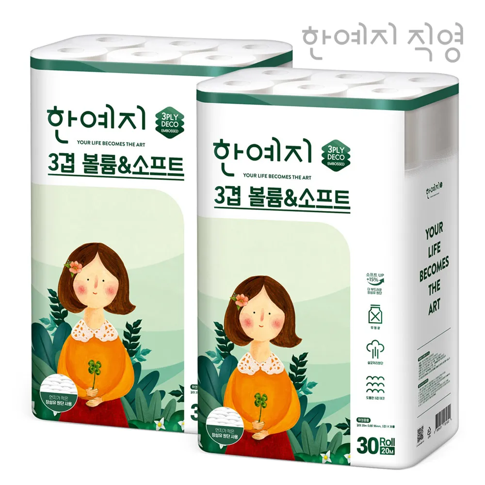 [1+1]한예지 볼륨앤소프트 천연펄프 화장지 30롤 (총 2팩)