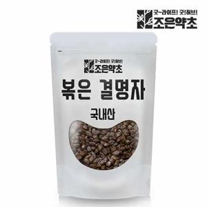 결명자(볶은) 500g