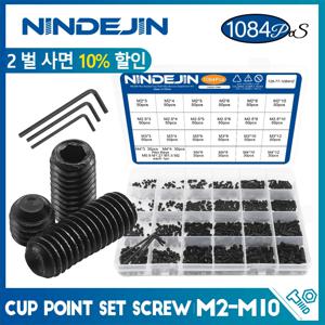 NINDEJIN 육각 소켓 컵 포인트 세트 나사, M2 M2.5 M3 M4 M5 M6 M8 12.9 탄소강 헤드리스 알렌 헤드 그럽 나사 모음 키트