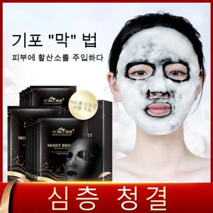 FONCE oxygen Black Sea salt foam mask, care for the Huming mask, deep cleansing, 10 pieces