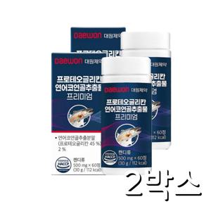 [대원제약] 프로테오글리칸 연어코연골추출물 프리미엄 500mg x 60정 2개 영양제 2개월분