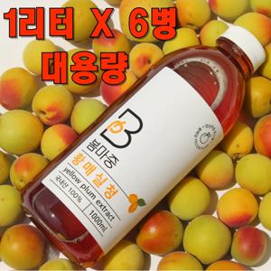 [봄마중] 황매실청 1L X 6병 하동 지리산에서 숙성한 매실액기스 소화잘되는 매실액 자연숙성 매실