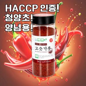 양념 맛을 살려주는 (청양초 매운맛) 국내산 고추가루 110g 간편 용기형 [양념용]