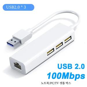 100Mbps USB C 네트워크 카드, USB to RJ45 이더넷 랜 어댑터, 맥북 샤오미 삼성 화웨이 PC 컴퓨터용, 3 USB 2.0 C타입 허브