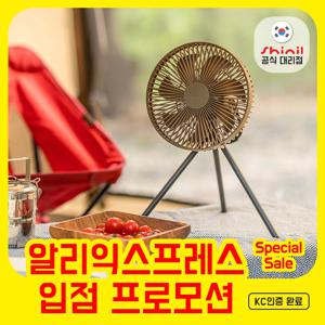 [여름 바겐세일]신일 유무선 선풍기 카키 미니 서큘레이터 SIF-AR07