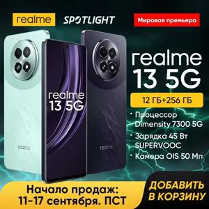 러시아 버전 Realme 13 5G NFC 디멘션 6300 스마트폰, 6.72 인치 120Hz 화면, 50MP 카메라, 45W SUPERVOOC 5000mAh 배터리