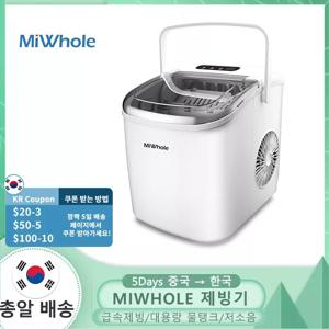 MIWHOLE HAB-16M 아이스 메이커 전기 총알 원통형 아이스 머신 자동 가정용 미니 아이스 머신 밀크 티 제빙기