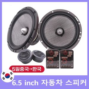 자동차 스피커 액세스 퍼포먼스 부품, 주식 아버지날 선물, 165AS, 6.5 인치, 120W, 1 세트