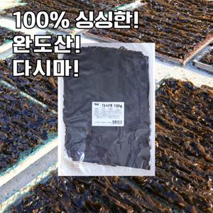 완도산 100% 청정 국산 다시마 100g 1팩