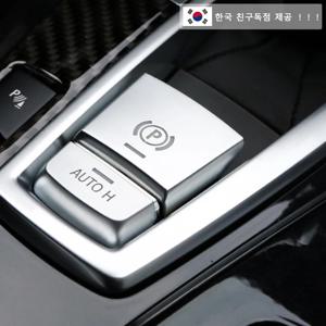 전자 주차 브레이크 스위치, 자동 H 버튼 교체, BMW 5 7 X3 X4 X5 X6 F 시리즈 F01 F02 F10 F18 F12 F15 F16 F25 F26