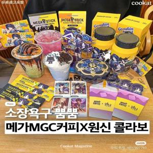 GS Impact X 메가 커피 스카라무슈 서멀 컵, 세라믹 머그잔, 아크릴 스탠드 윙 코드, 공식 협업 한정판 머치