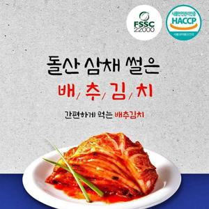 [HACCP인증시설] 여수 돌산 삼채 썰은 배추김치 캔 500g