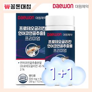 [대원제약] 프로테오글리칸 연어코연골추출물 프리미엄 500mg x 60정 1+1개 (영양제 2개월분)