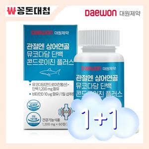 [대원제약] 관절엔 상어연골 뮤코다당 단백 콘드로이친 플러스 1,200mg x 60정 1+1개 (영양제 2개월분)