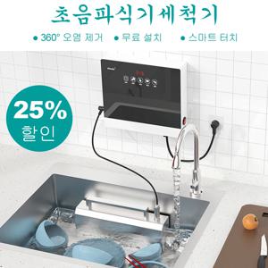 110V/220V 자동 가정용 휴대용 싱크 식기 세척기, 소형 독립형 설치-무료 주방 초음파 세척 식기 세척기 식기세척기 초음파 식기세척기 설거지