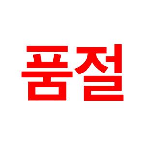 morac 모락 볼드 태블릿 아이패드 거치대 받침대