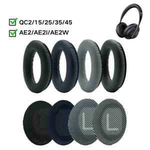 Bose QuietComfort QC-35 QC-35-II QC-25 QC-15 QC-2 Ae2/Ae2i/Ae2W용 교체용 이어 패드 두께 증가