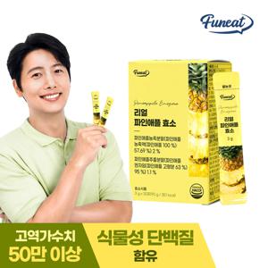 퍼니트 리얼 파인애플 발효효소  3g x 30포