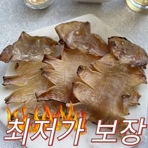 직수입하여 믿고먹는 담백한 마른오징어 (소) 10g-20g 내외 10장