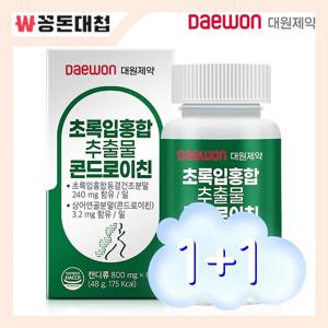 [대원제약] 초록입홍합 추출물 콘드로이친 800mg x 60정 1+1개 (영양제 2개월분 선물)