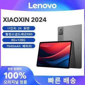 Lenove 레노버 샤오신 패드 2024 태블릿 PC 11인치 8+128G 그레이，퀄컴 스냅드래곤 685 옥타 코어, 11 인치 스크린, GPS 와이파이, 안드로이드 탭, 내수용, 터치펜 없음