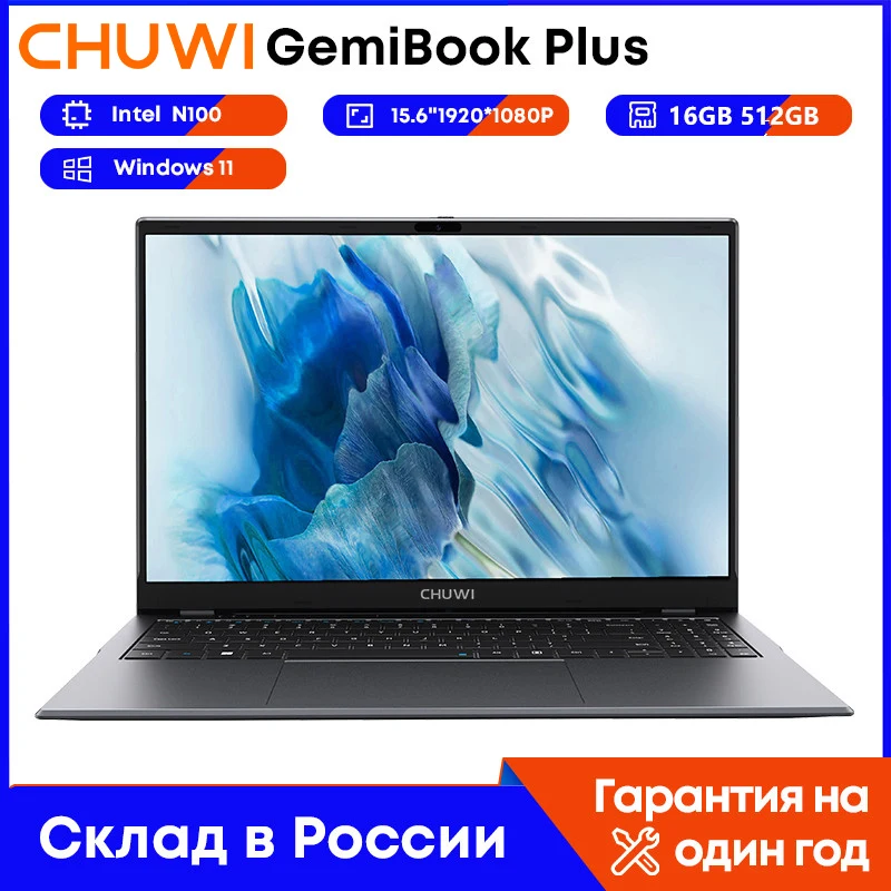 CHUWI GemiBook Plus 노트북 인텔 N100 그래픽, 12 세대 15.6 인치, 1920x1080P, 16GB RAM, 512GB SSD, 냉각 선풍기, 윈도우 11