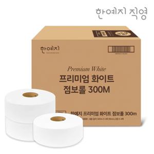 한예지 점보롤 화장지 300m 16롤