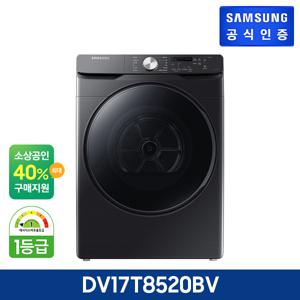 그랑데 건조기 17kg DV17T8520BV [블랙 케비어]