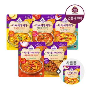 티아시아 커리 분말용 100g 5종 4+4개 골라담기 +푸팟퐁커리 분말 100g 1개