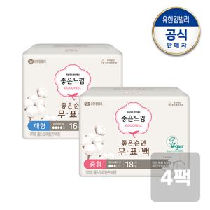 좋은순면 무표백 중/대형x4팩