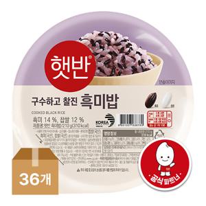 햇반 흑미밥 210G1box