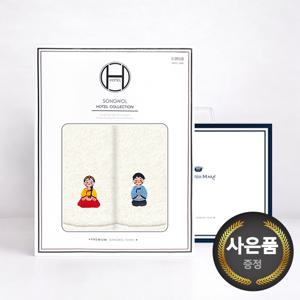 송월타올 추석 명절 한가위 한복자수 호텔수건 150g 2매 선물세트(쇼핑백) 기념수건 답례품