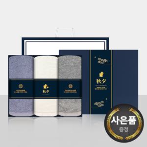 송월타올 추석 명절 띠지세트A(160g 코마 40수 호텔수건 3매 선물세트(쇼핑백) 기념수건 답례품