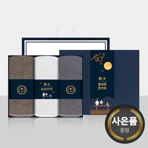 송월타올 추석 명절 띠지세트B(뉴컬러무지 150g 호텔수건 3매 선물세트(쇼핑백) 기념수건 답례품