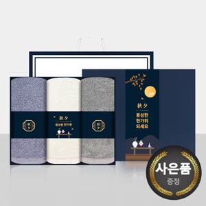 송월타올 추석 명절 띠지세트B(160g 코마 40수 호텔수건 3매 선물세트(쇼핑백) 기념수건 답례품