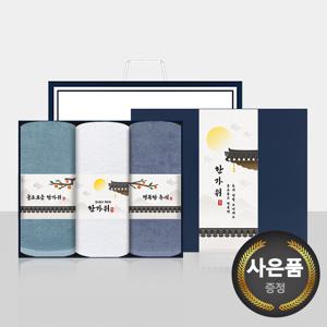 송월타올 추석 명절 띠지세트D(항균무지 150g 호텔수건 3매 선물세트(쇼핑백) 기념수건 답례품