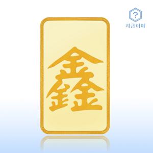 [지금이야] 24K 순금 999.9 포나인 흠 골드바 3.75g