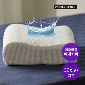 알러씰 텐셀 메모리폼 방수 베개커버 30x50