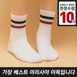 남/여 더블라인 양말 10족 세트