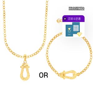 [삼성금거래소]24K 홀스빗 목걸이 or 팔찌 11.25g