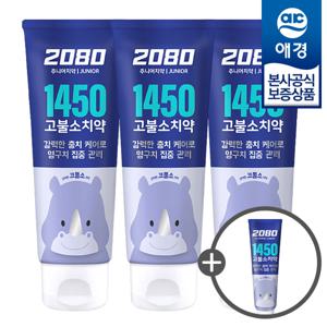 2080 키즈 1450 고불소 주니어 치약 80g x3개 +키즈치약50g 증정